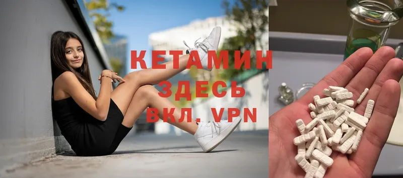 КЕТАМИН ketamine  Кунгур 