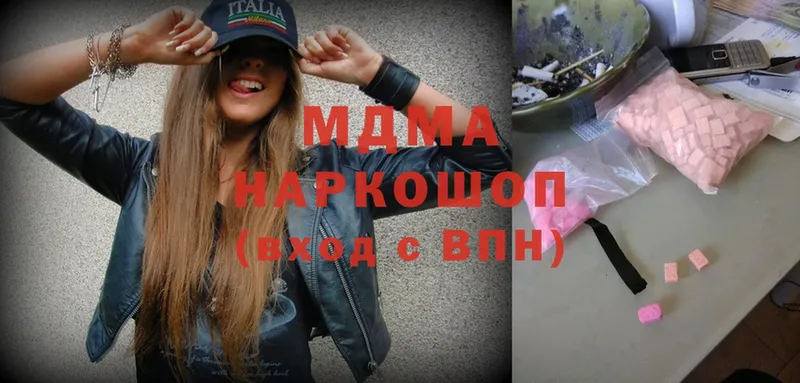 MDMA Molly  Кунгур 